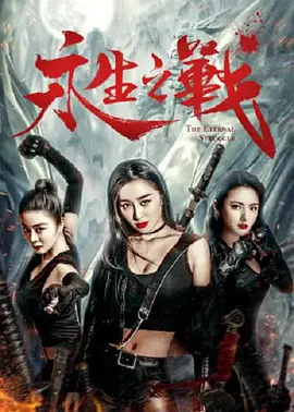 女杀手